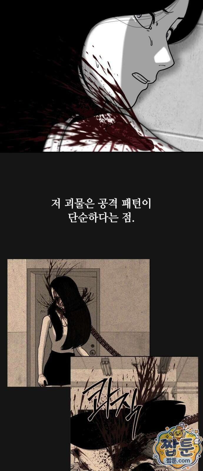 데스루프 6화 18