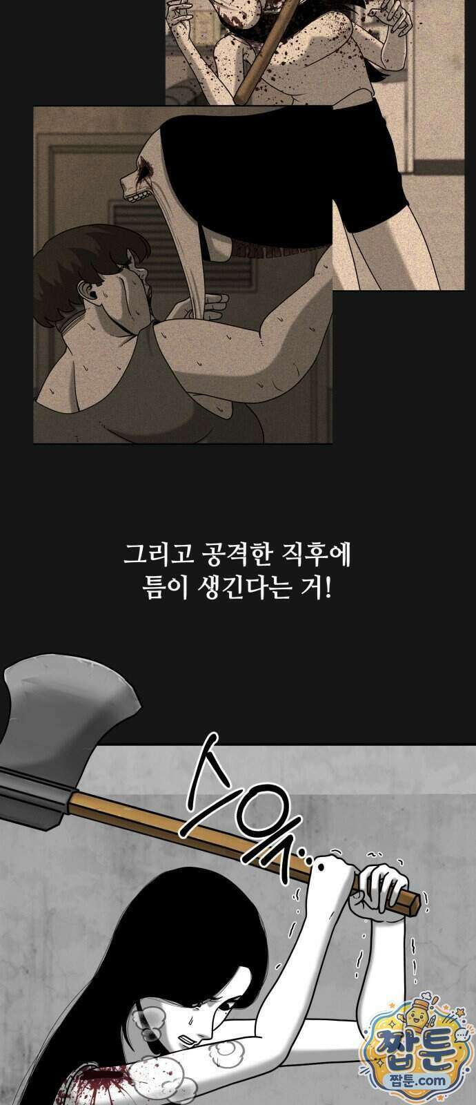 데스루프 6화 19