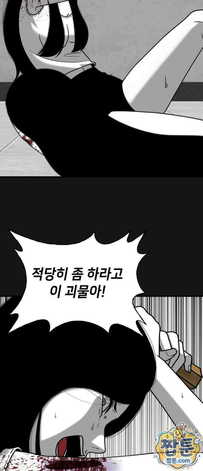 데스루프 6화 20