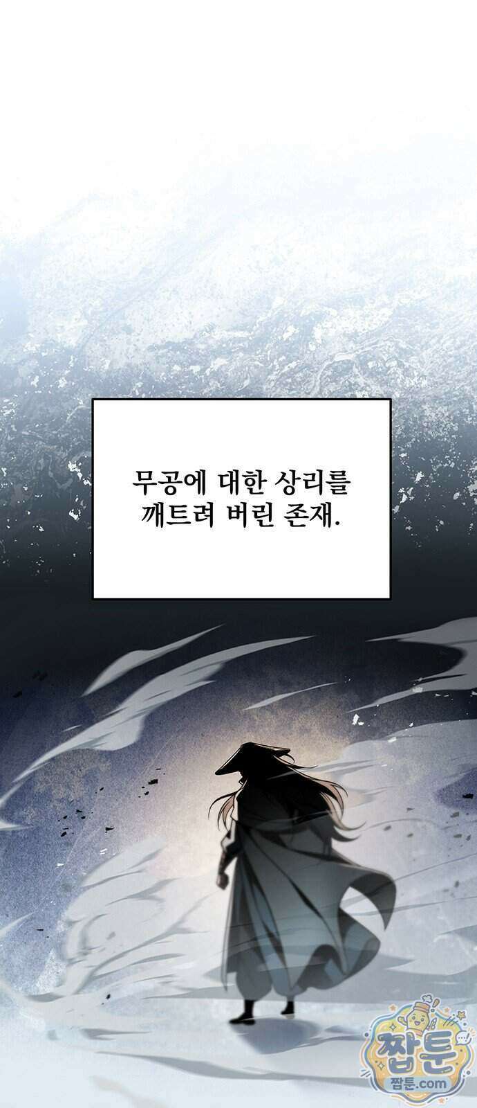 황제의 검 122화 1