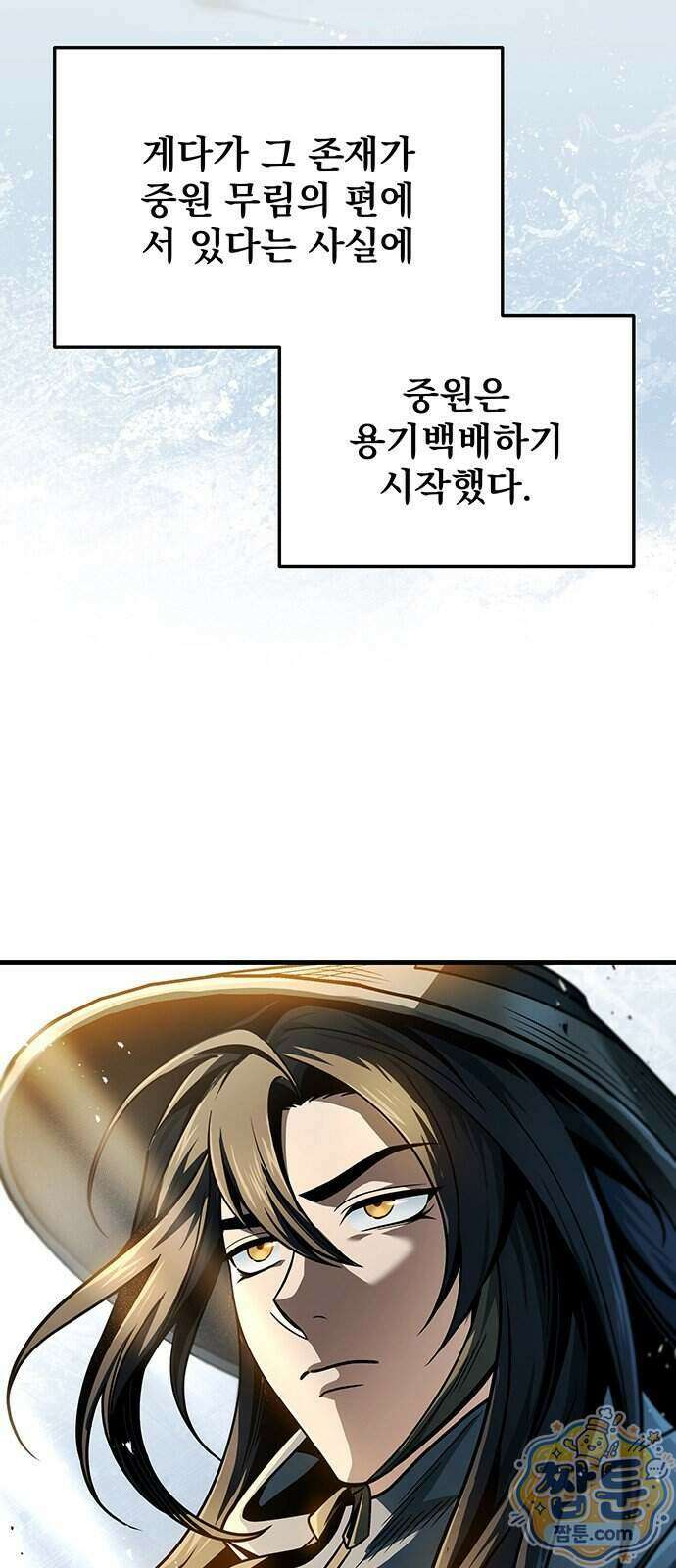 황제의 검 122화 2