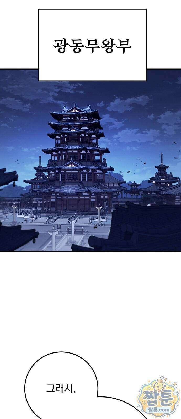 황제의 검 122화 4