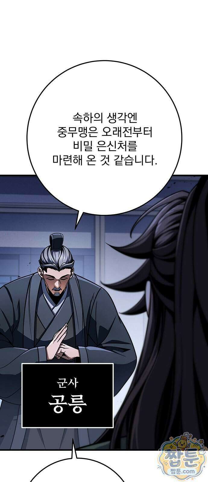 황제의 검 122화 6