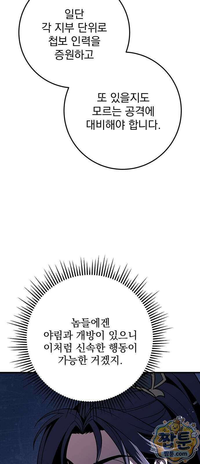 황제의 검 122화 7