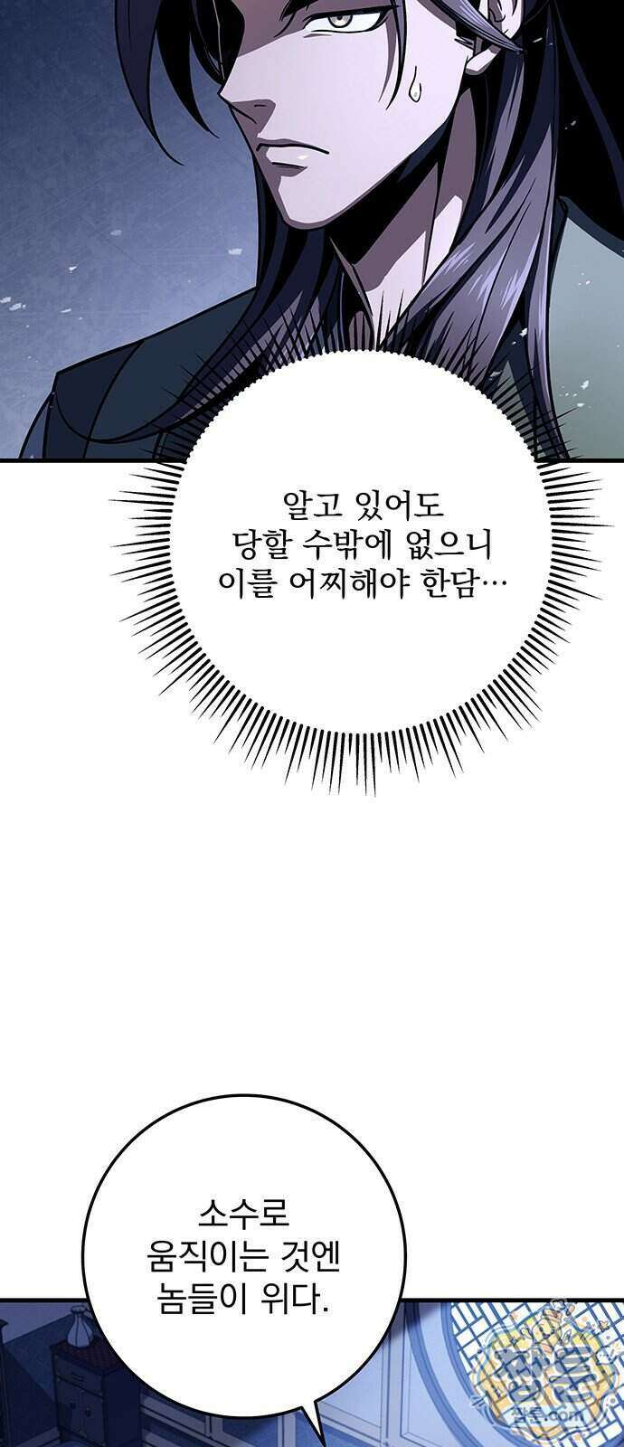 황제의 검 122화 8