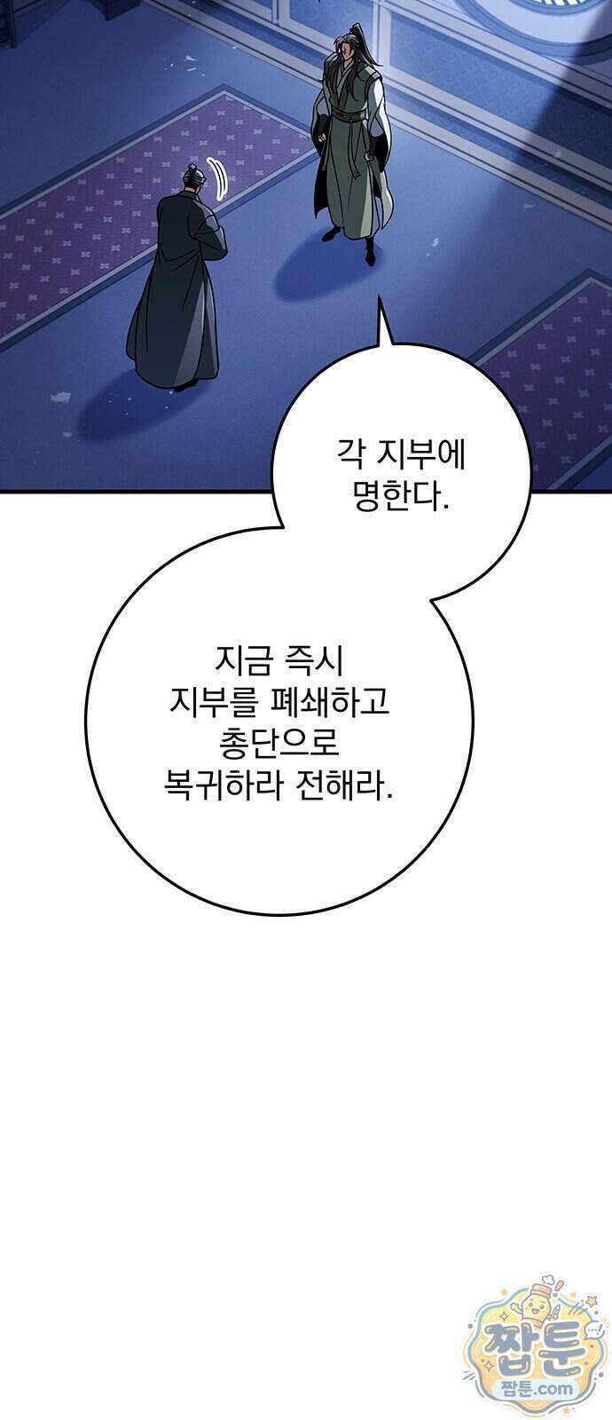 황제의 검 122화 9