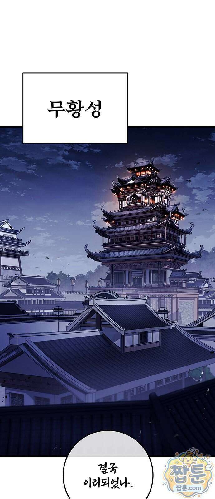 황제의 검 122화 10