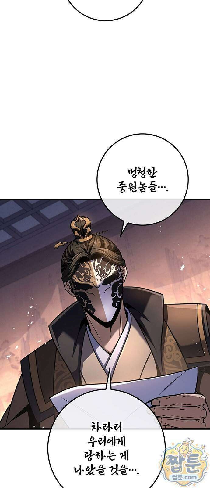 황제의 검 122화 11
