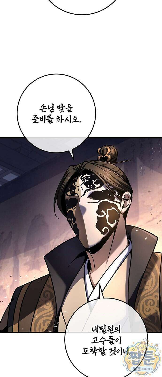 황제의 검 122화 12