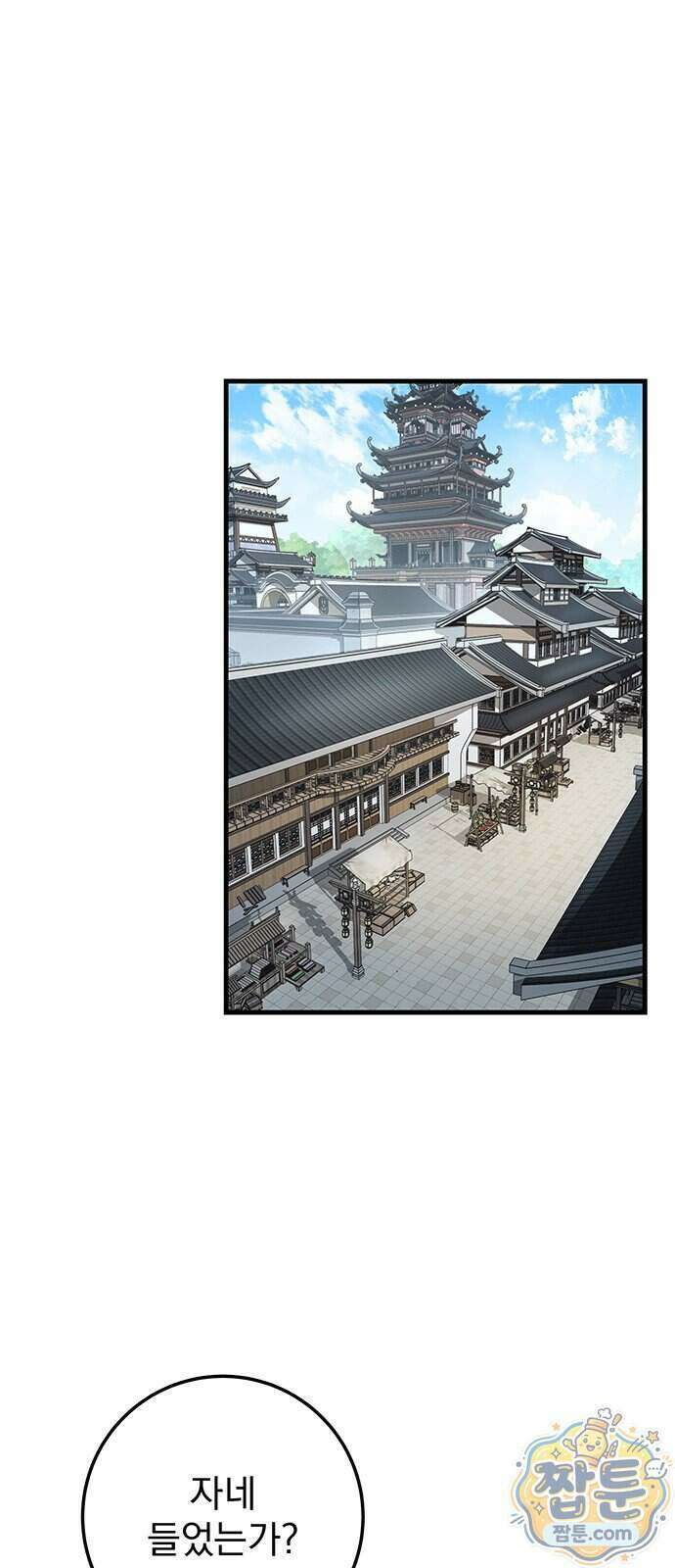 황제의 검 122화 14