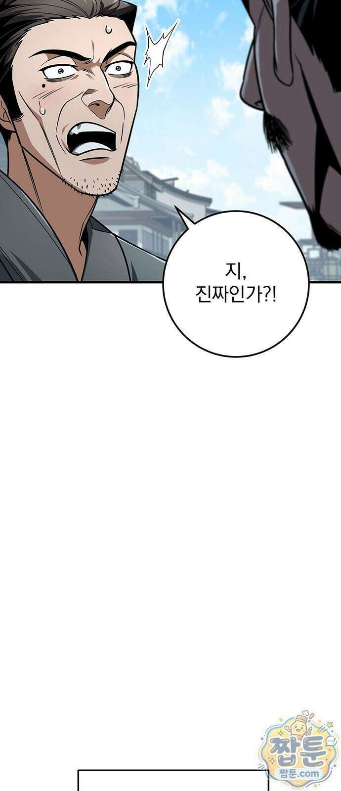 황제의 검 122화 16
