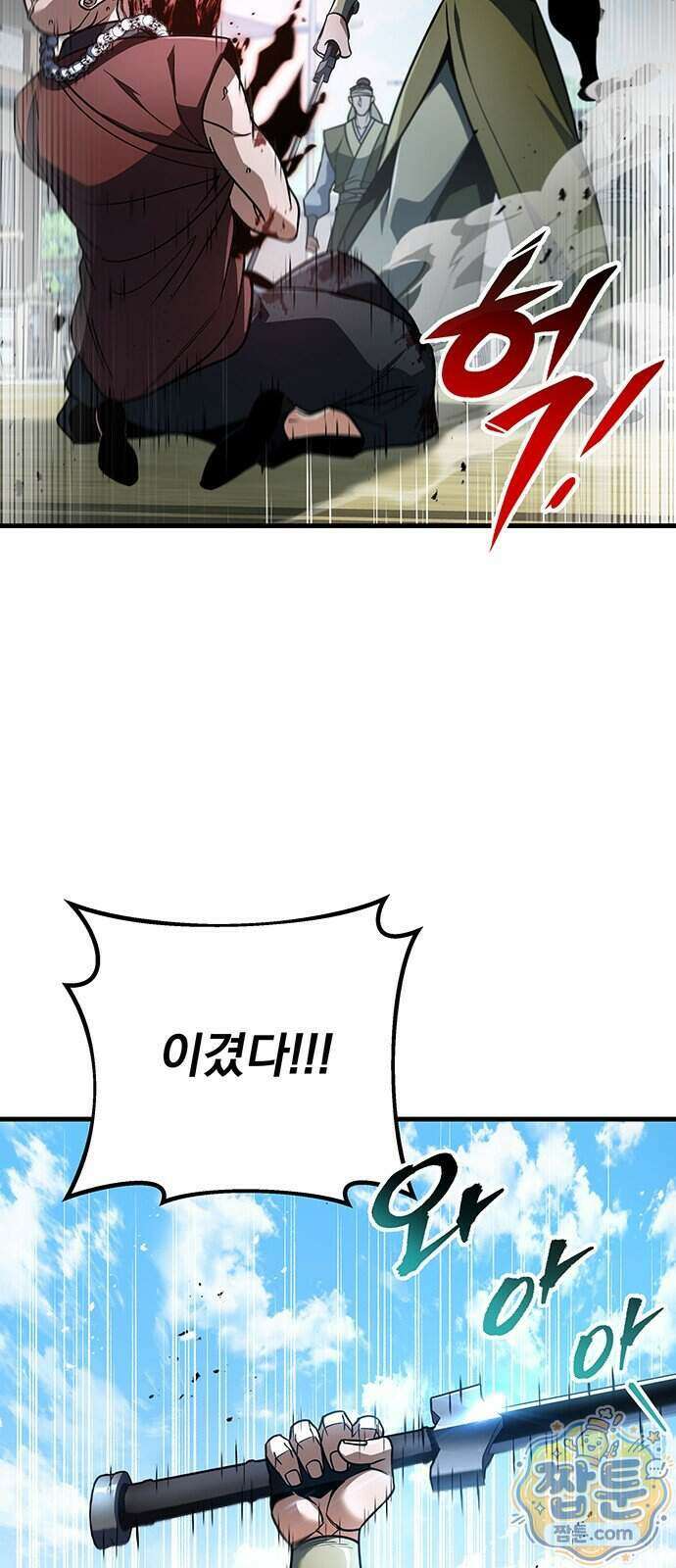 황제의 검 122화 19