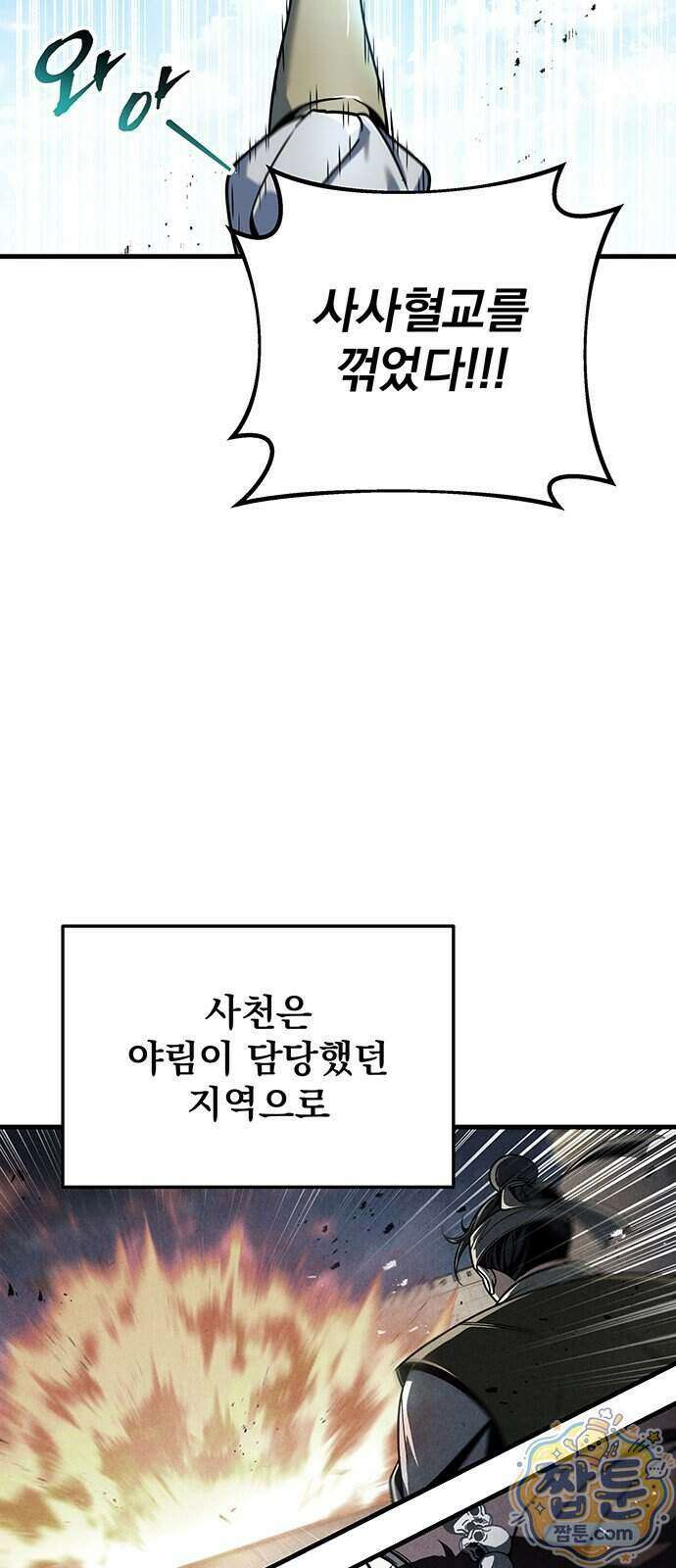 황제의 검 122화 20