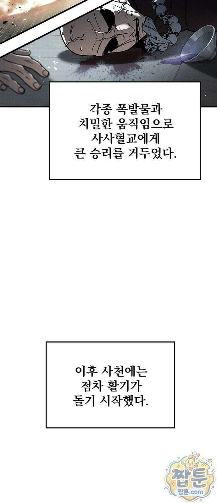황제의 검 122화 21