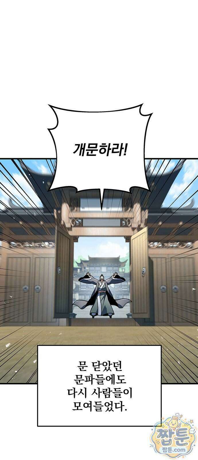 황제의 검 122화 23