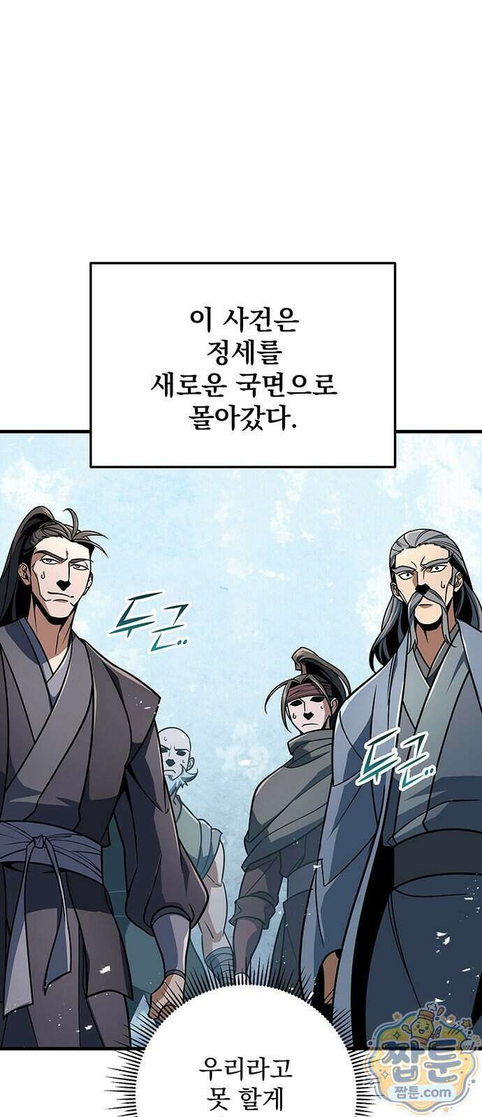 황제의 검 122화 25