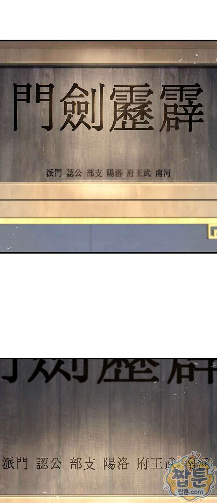 황제의 검 122화 27