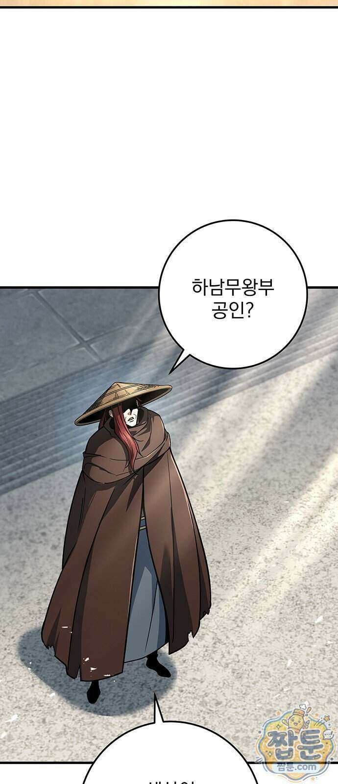 황제의 검 122화 28
