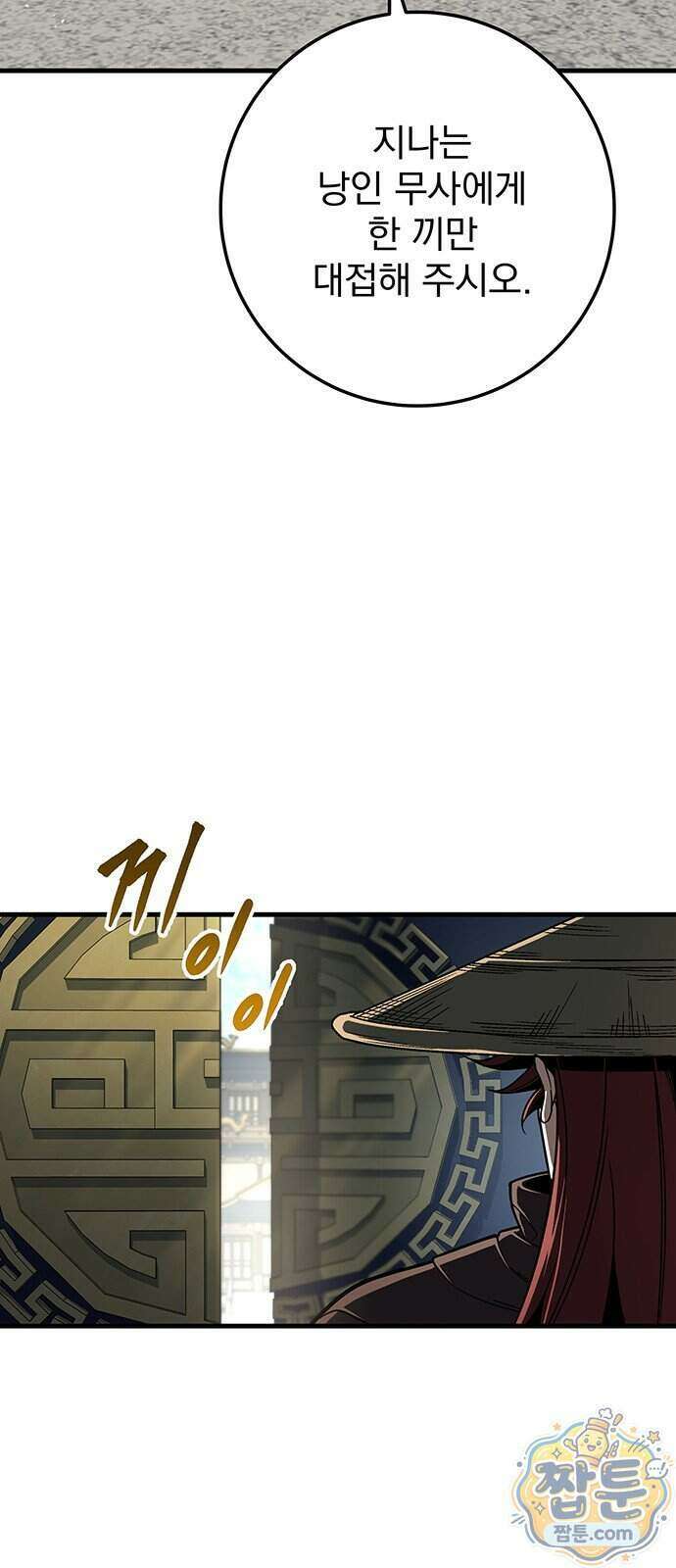 황제의 검 122화 30