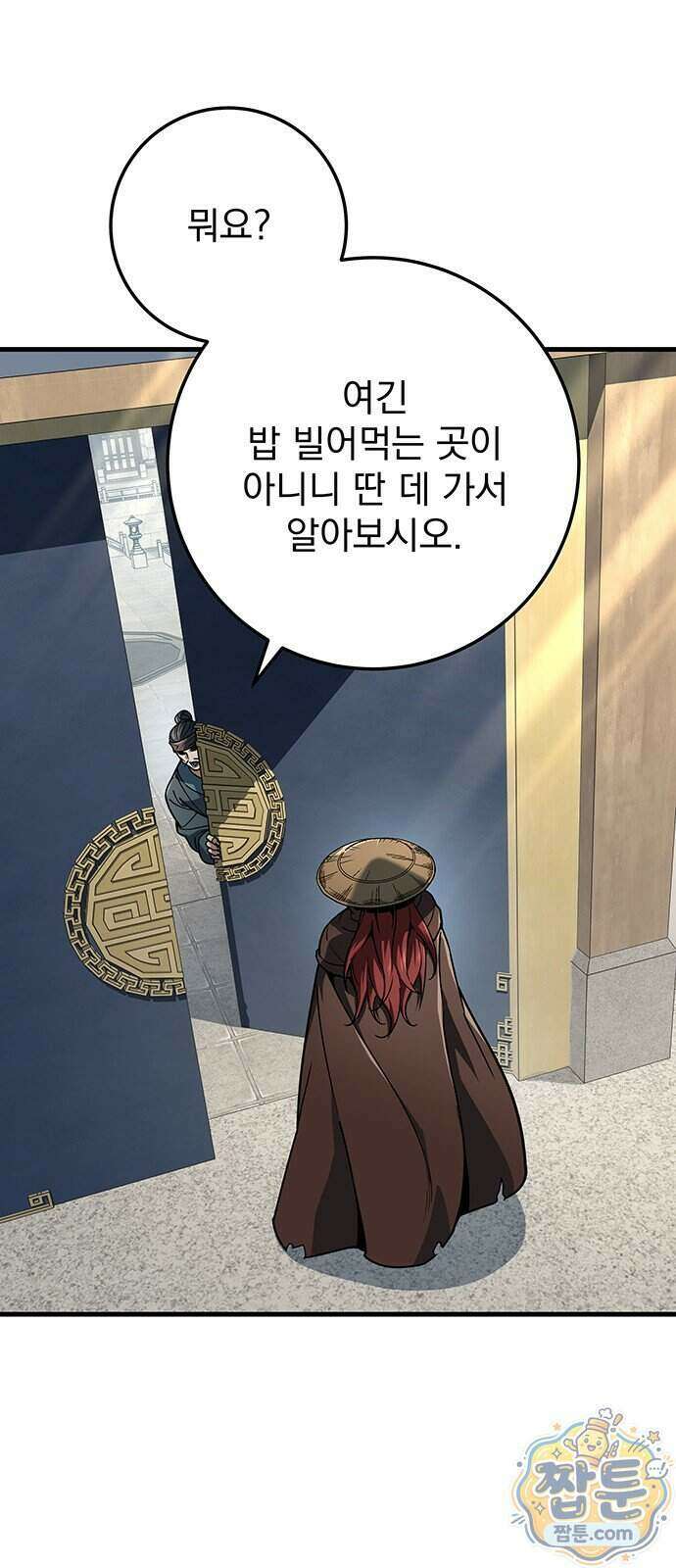 황제의 검 122화 31