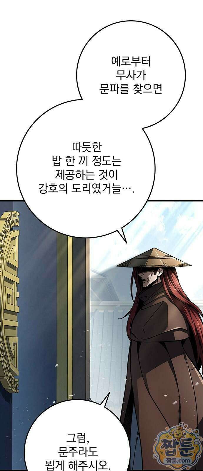황제의 검 122화 32