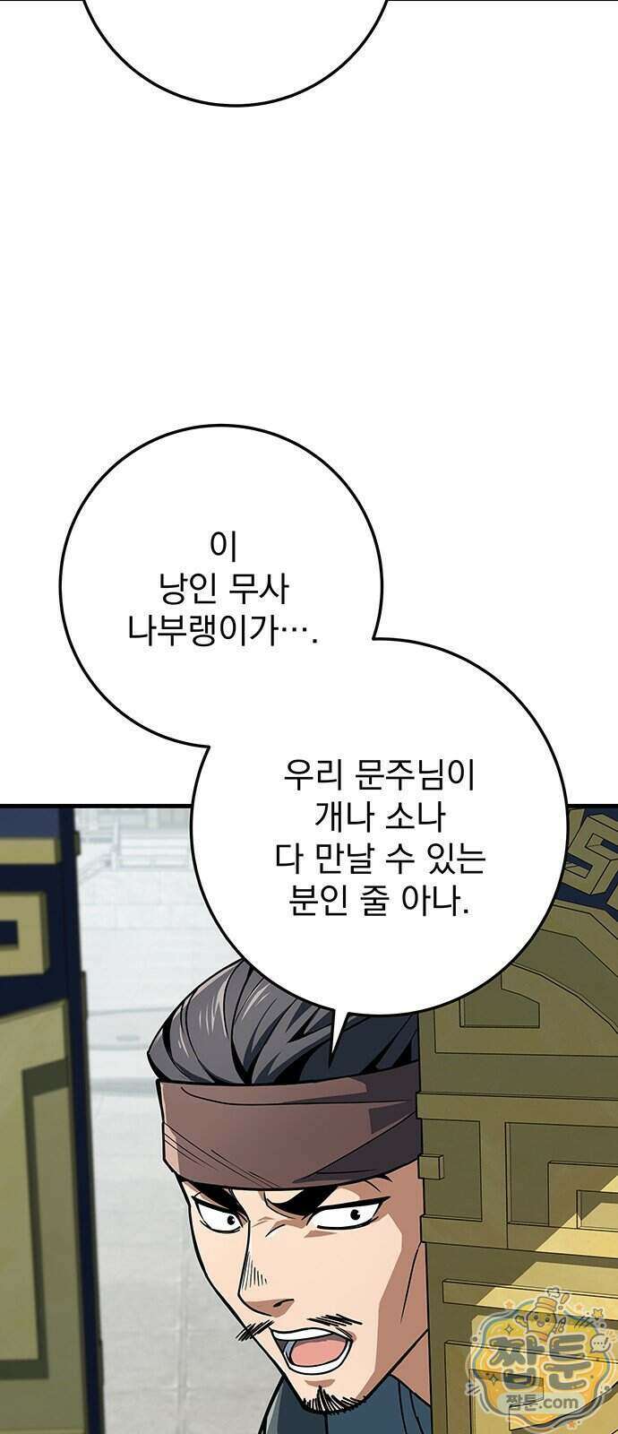 황제의 검 122화 33