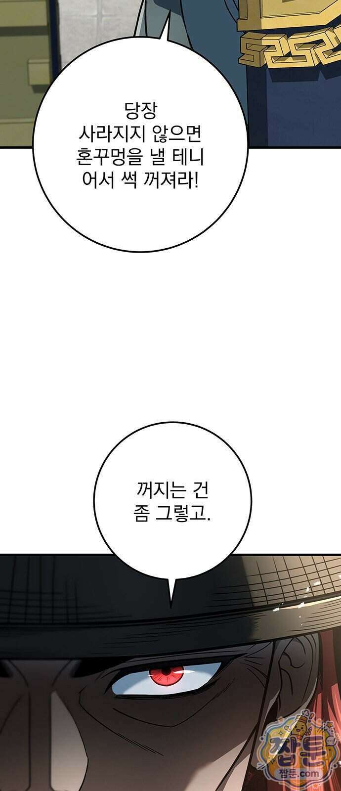 황제의 검 122화 34