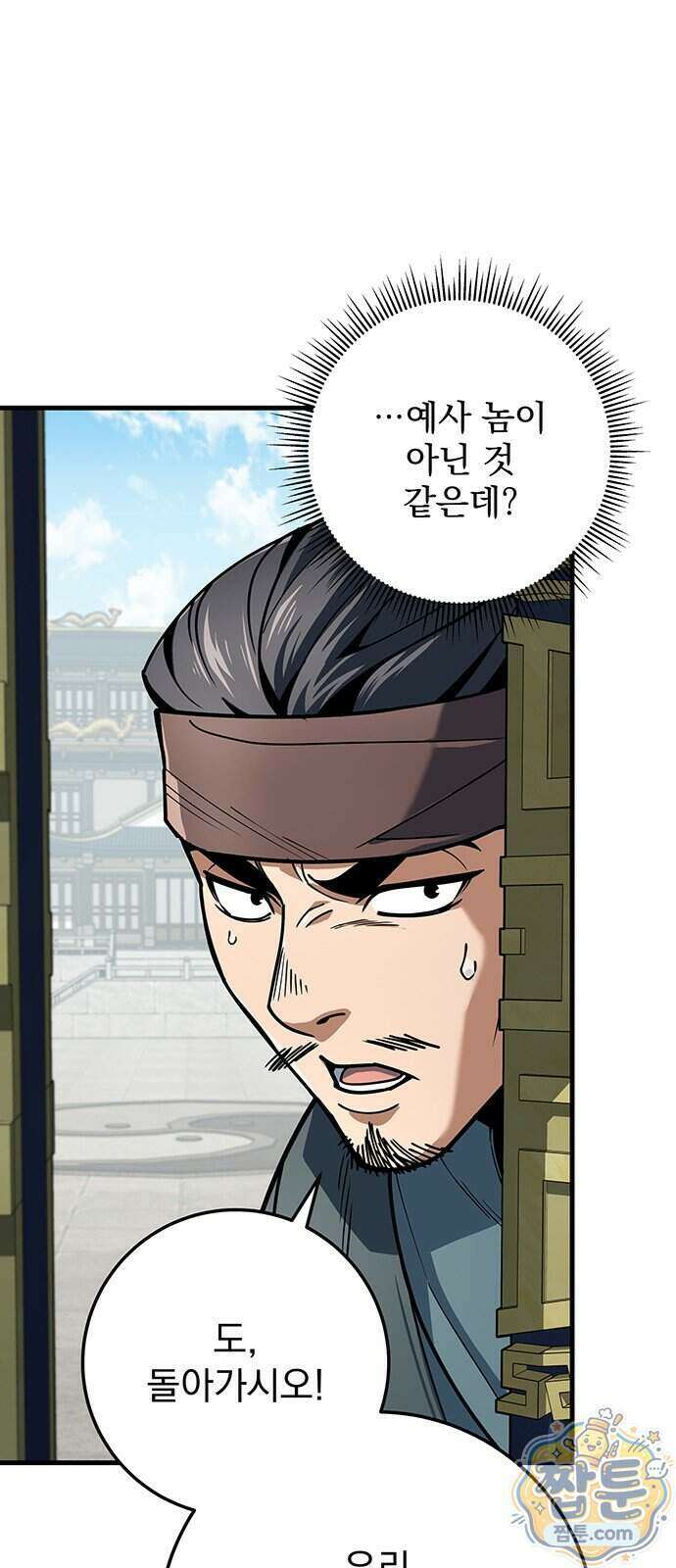 황제의 검 122화 37