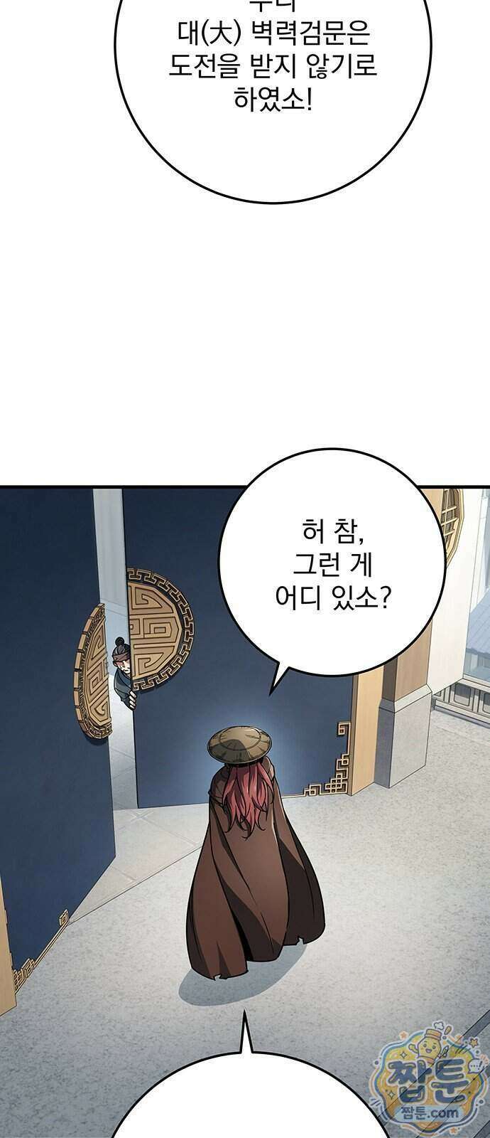 황제의 검 122화 38