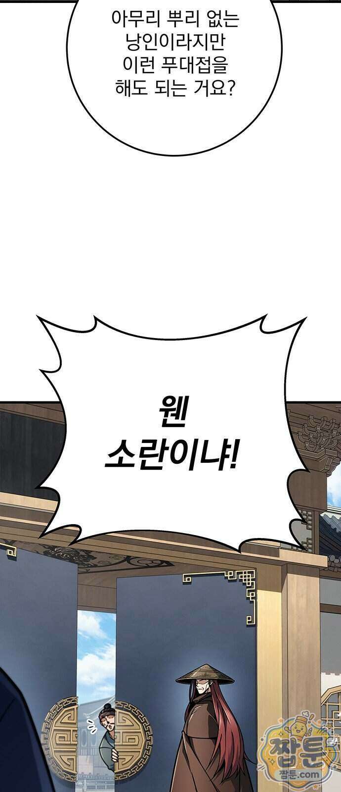 황제의 검 122화 39