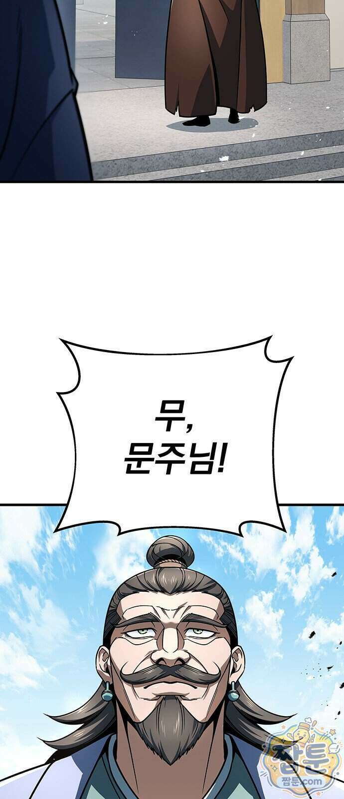황제의 검 122화 40
