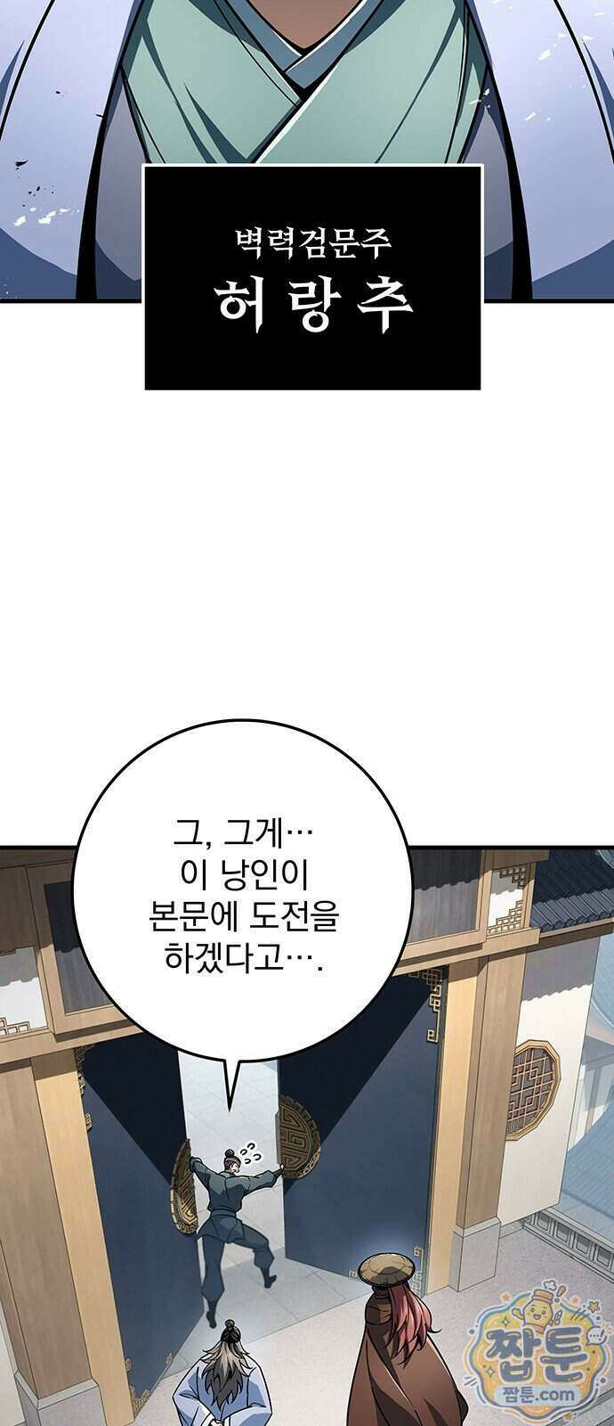 황제의 검 122화 41