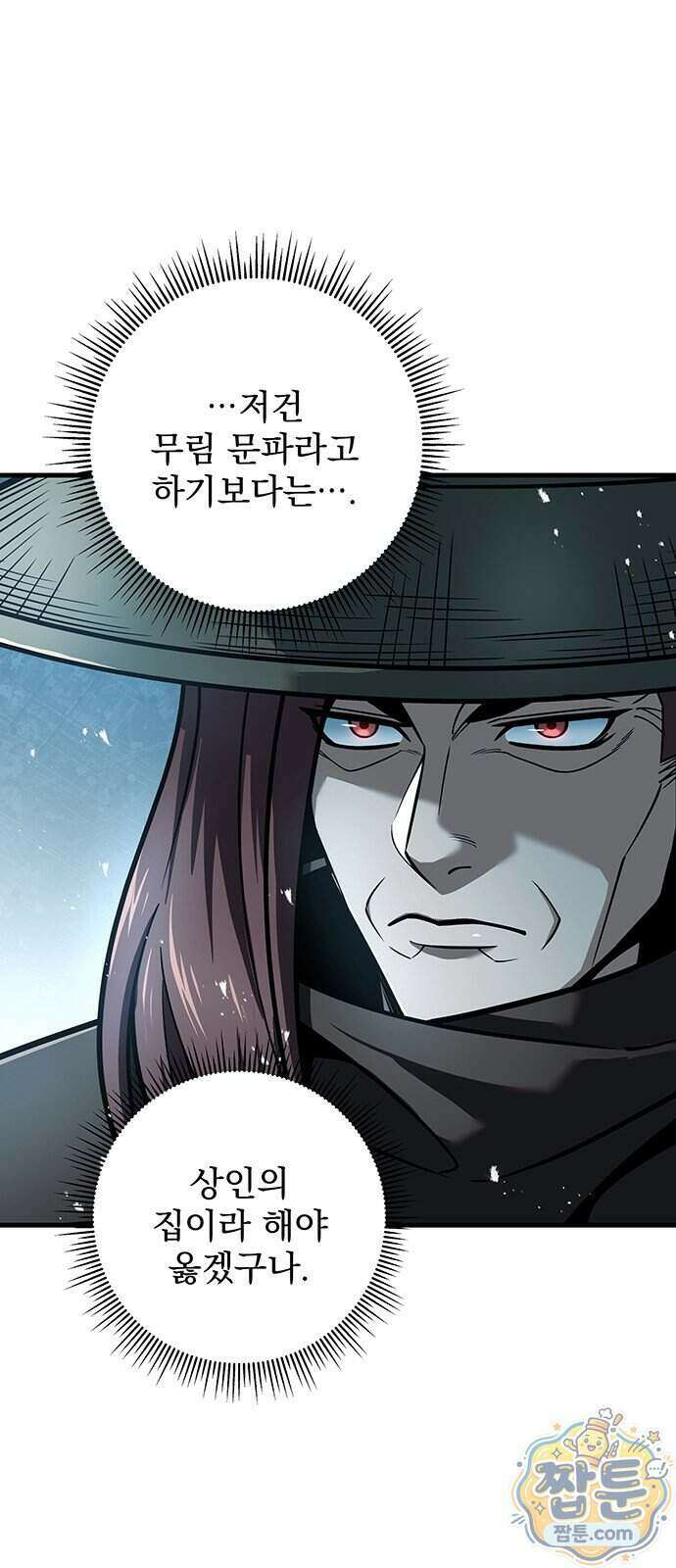 황제의 검 122화 44
