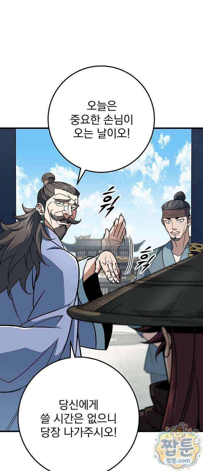 황제의 검 122화 45