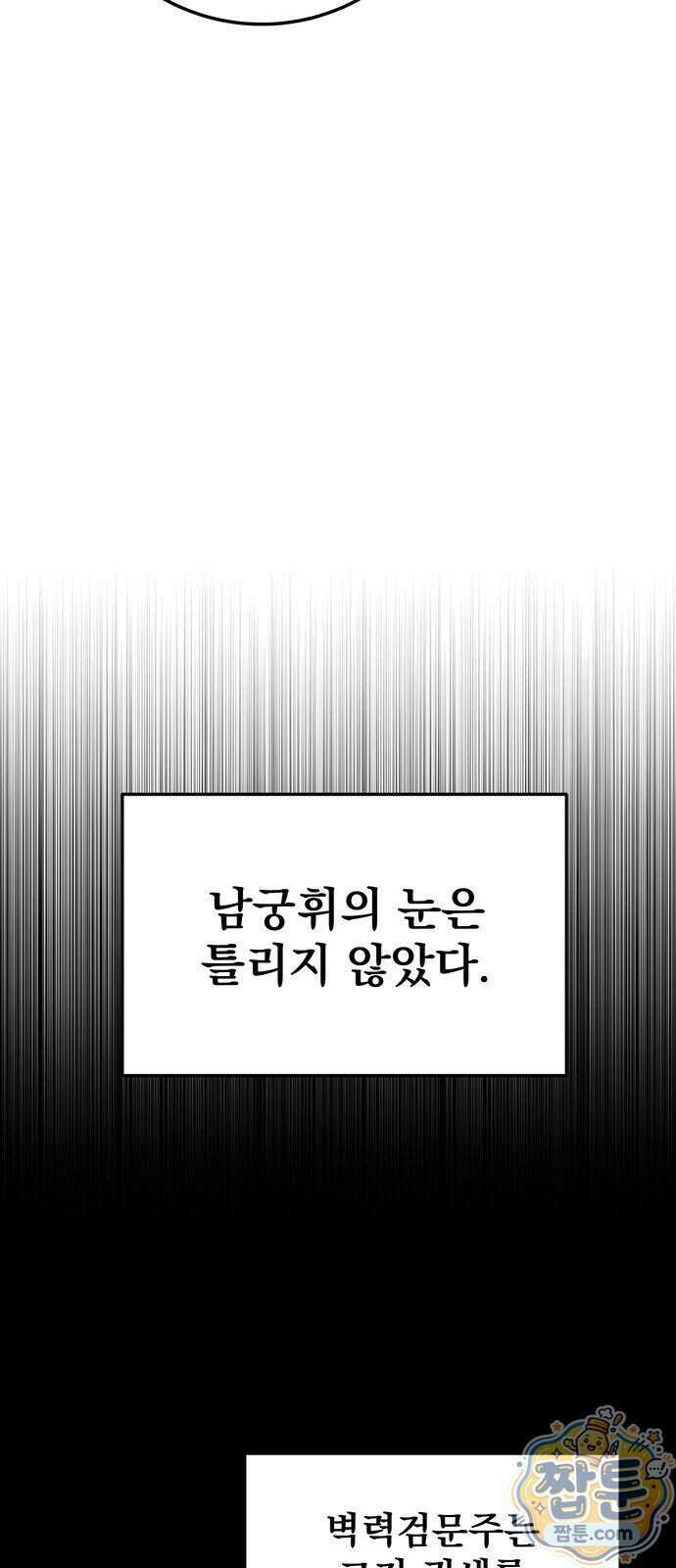 황제의 검 122화 46