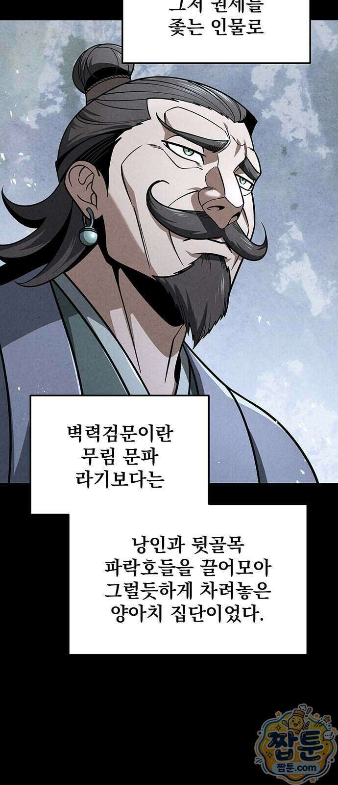 황제의 검 122화 47