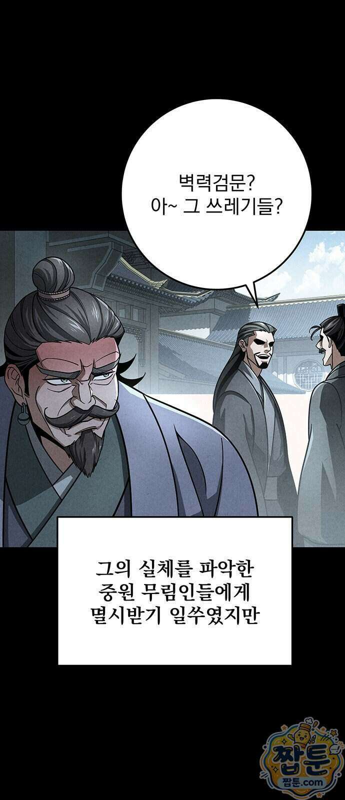 황제의 검 122화 49