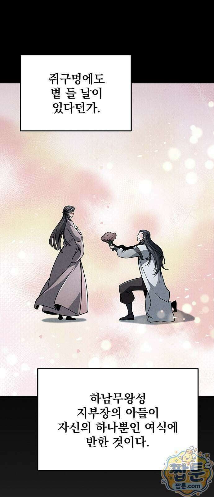 황제의 검 122화 50