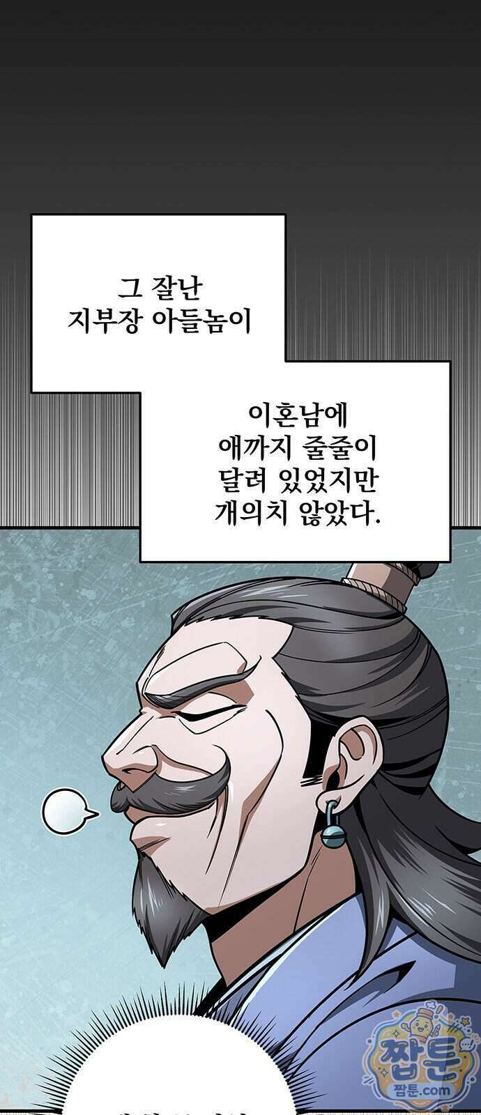 황제의 검 122화 51
