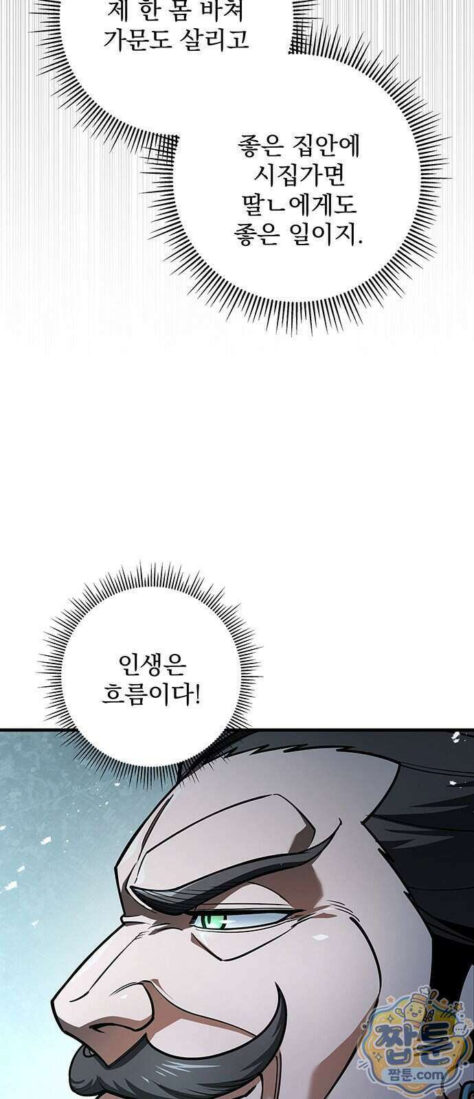 황제의 검 122화 52