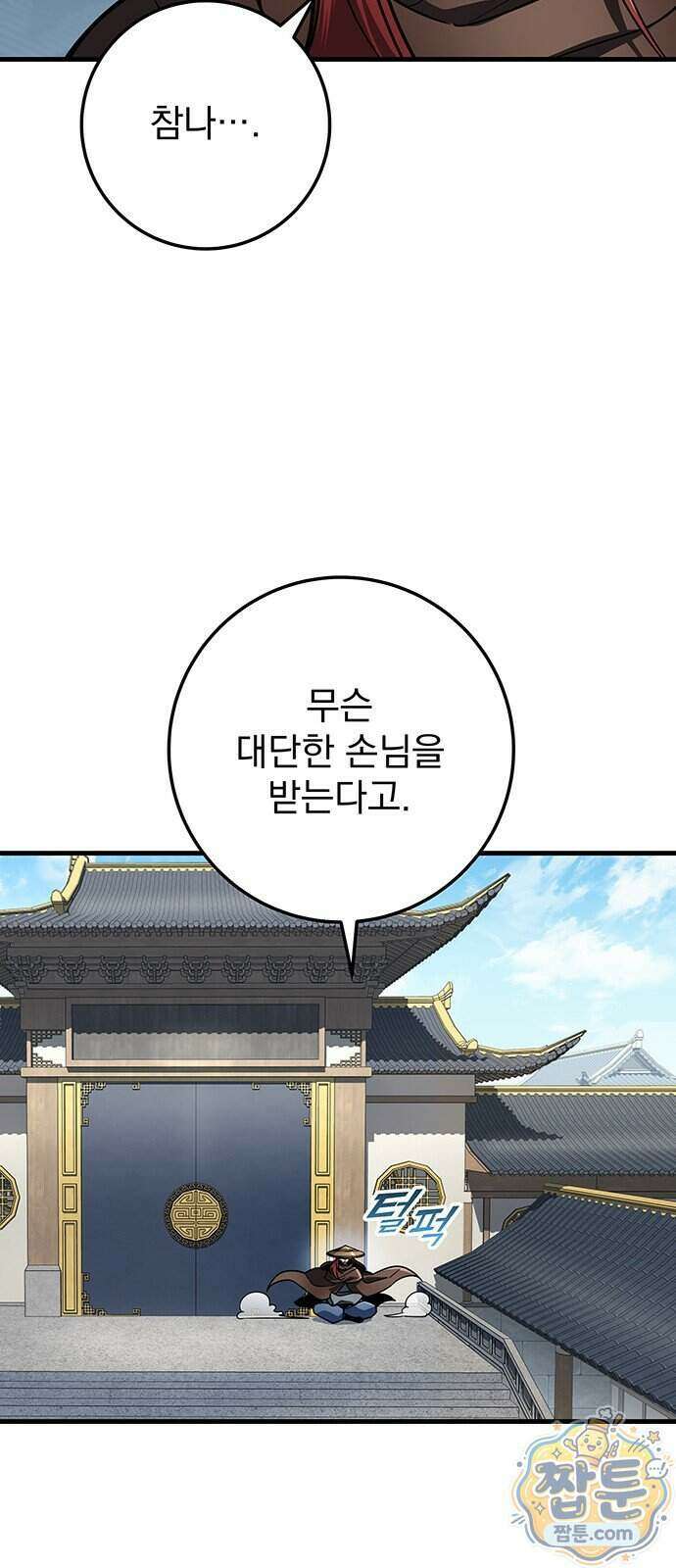 황제의 검 122화 55
