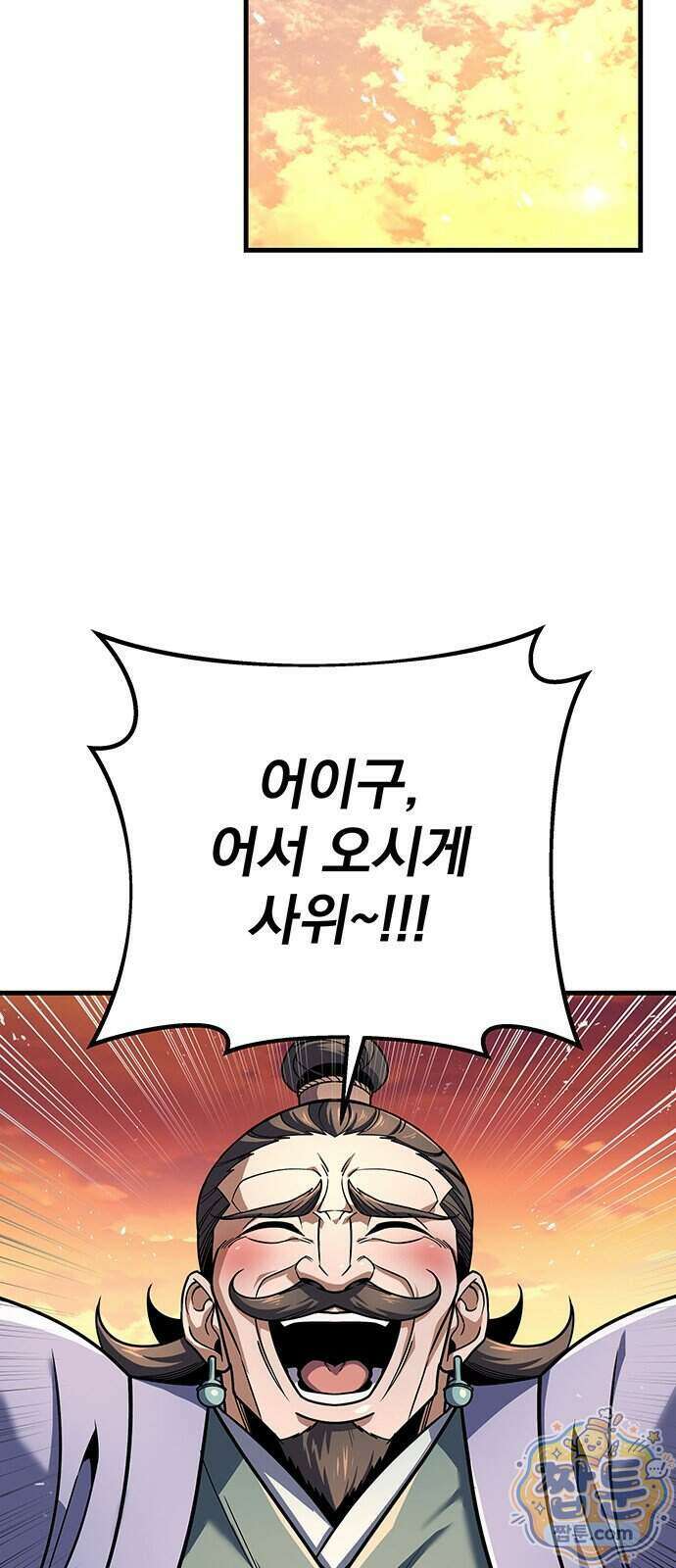 황제의 검 122화 57