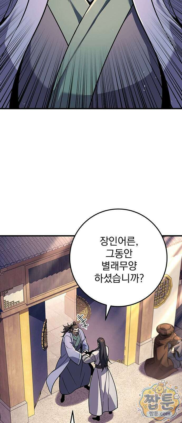 황제의 검 122화 58