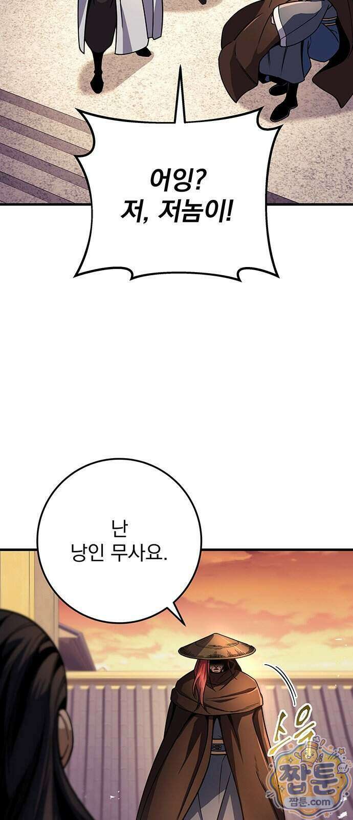 황제의 검 122화 61