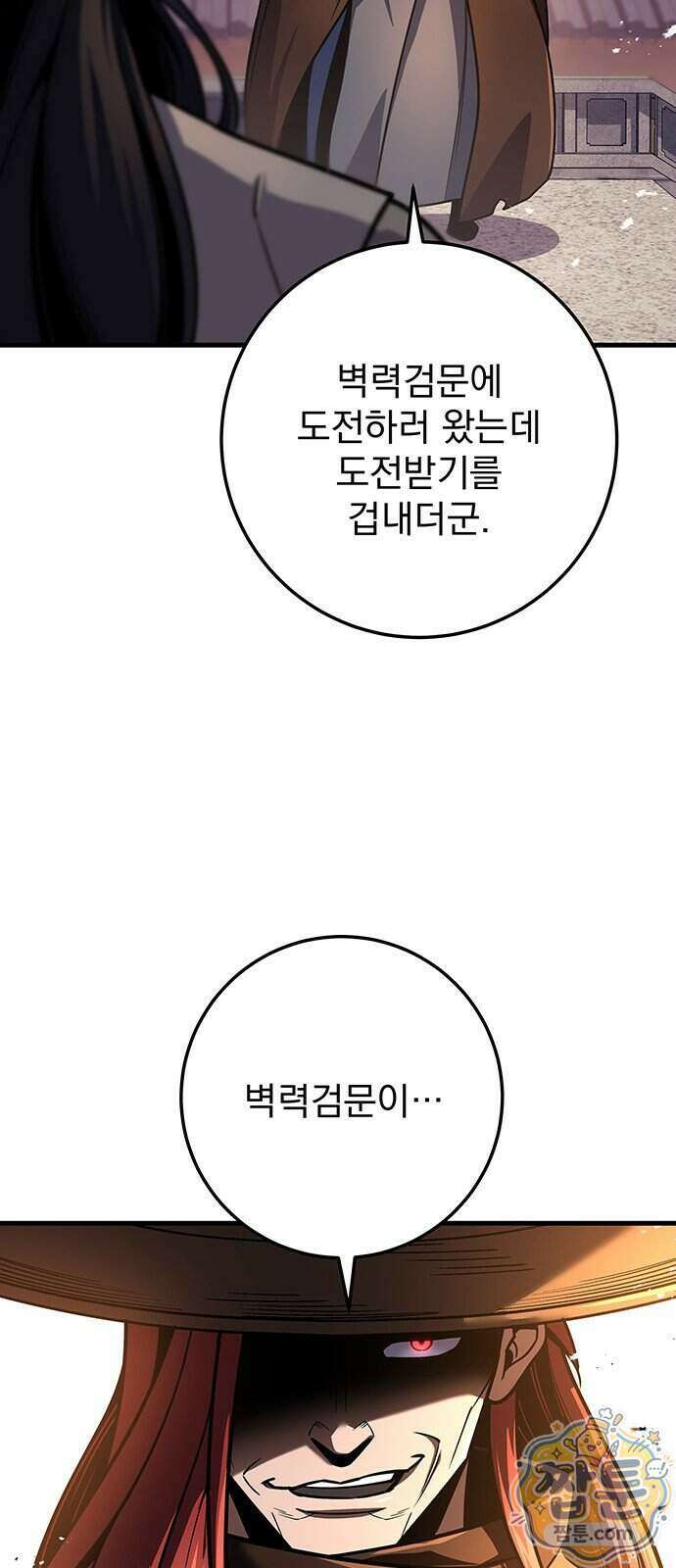 황제의 검 122화 62