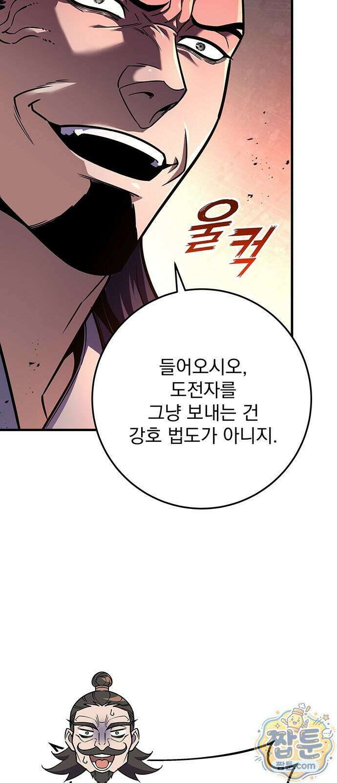 황제의 검 122화 64
