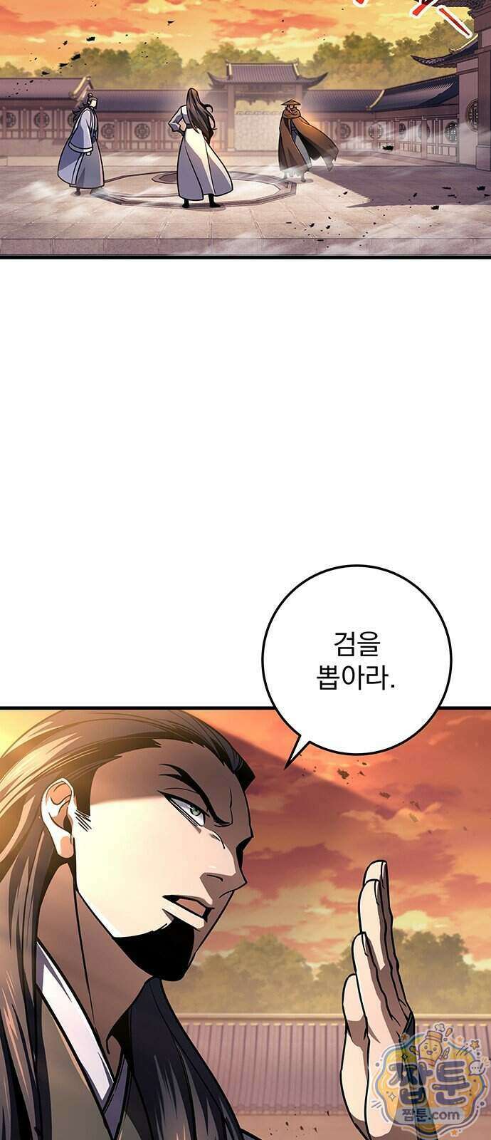 황제의 검 122화 66