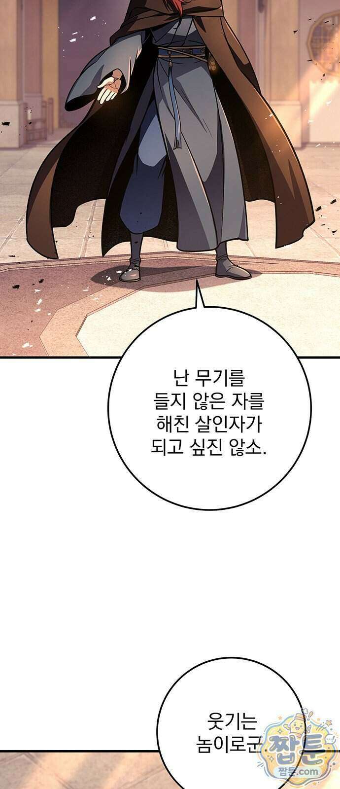 황제의 검 122화 69