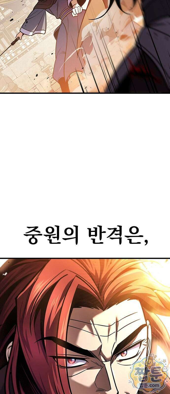 황제의 검 122화 86