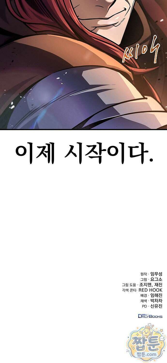 황제의 검 122화 87